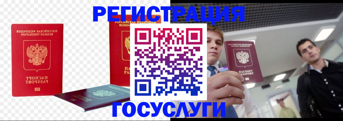 прописка ребенка в Камешково