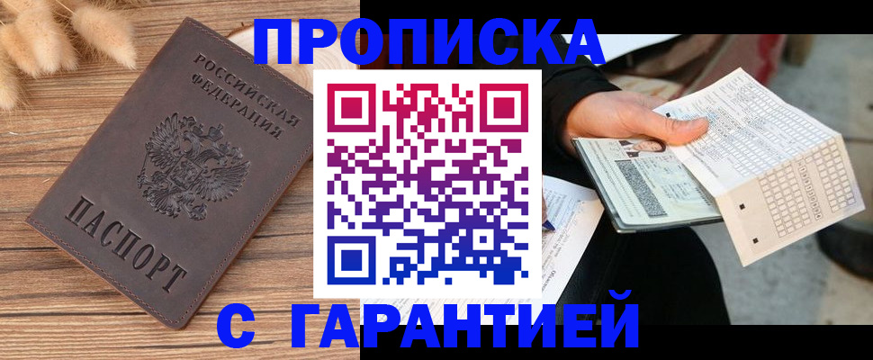 где прописаться в Камешково