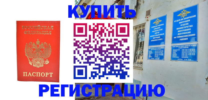 регистрация для школы в Камешково