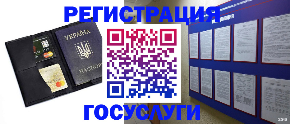 где прописаться в Камешково